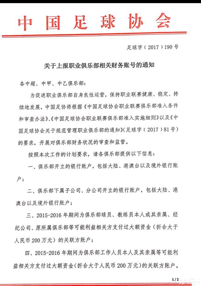 第94分钟，哈兰德传给格拉利什后形成单刀，但是被裁判吹停，曼城球员非常不满。